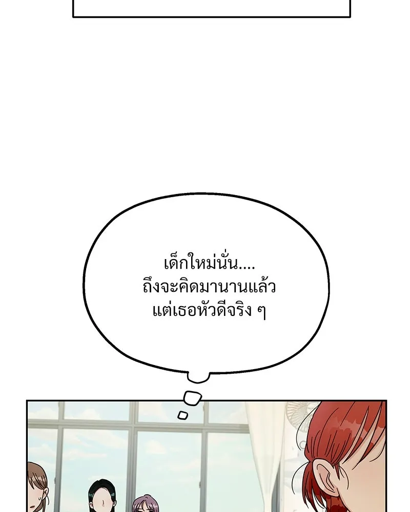 Pyramid Game เกมพีระมิด ตอนที่ 18 รูปที่ 46