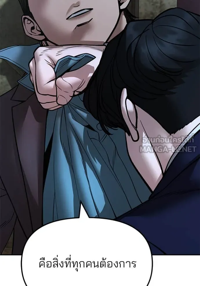 เลวฟาดเลว ตอนที่ 167 รูปที่ 75