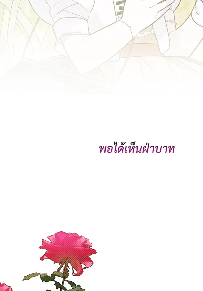 หนูน้อยทรราช ตอนที่ 102 รูปที่ 86