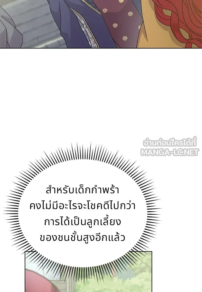 เวทฟื้นฟูได้ผลดีเกินไปแล้ว ตอนที่ 4 รูปที่ 108