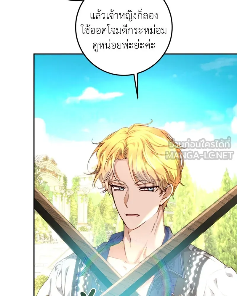 เจ้าหญิงคลั่งแห่งวังหลวง ตอนที่ 11 รูปที่ 111