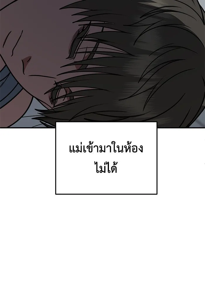 ช่วยเปลี่ยนฉันที ตอนที่ 216. ซีซัน 2 แบคซูยง 8 รูปที่ 128