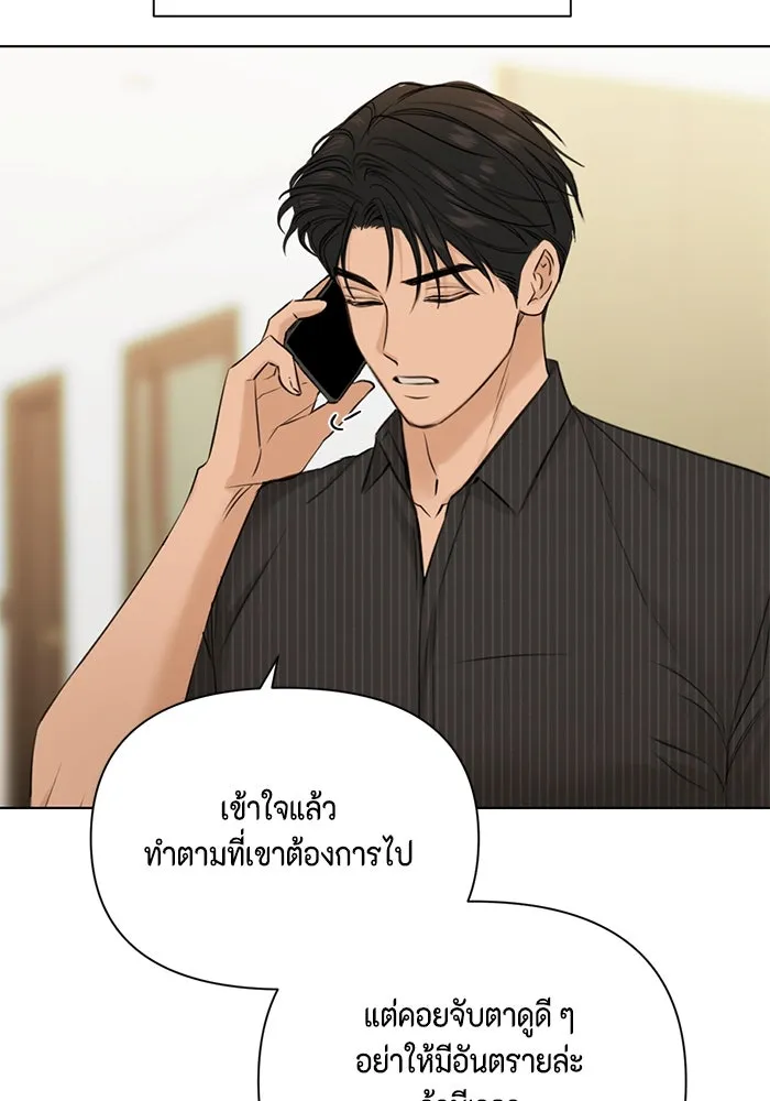 เพียงรุ่งอรุณ ตอนที่ 53 รูปที่ 77