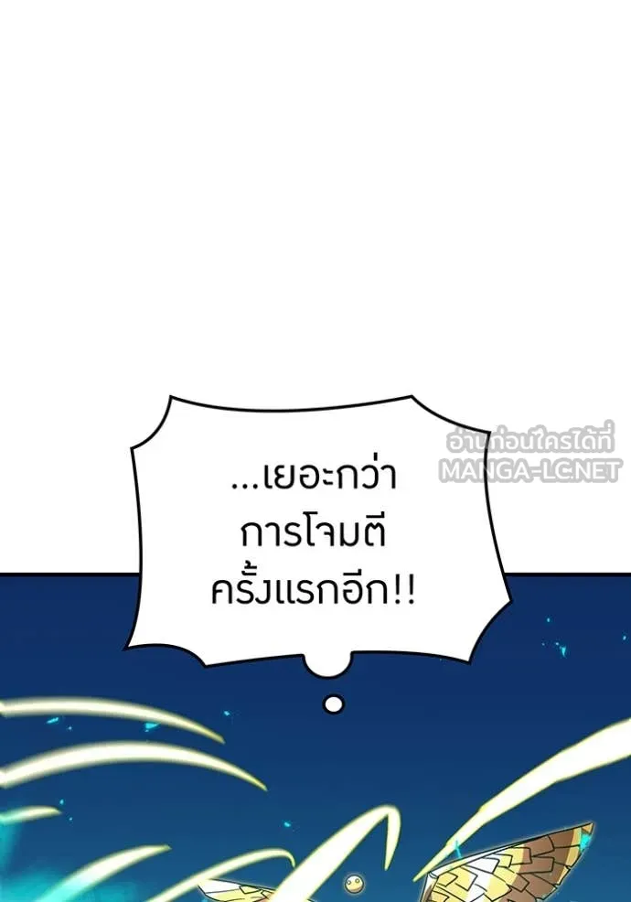 เพลเยอร์เลือดเทวะ ตอนที่ 64 รูปที่ 114