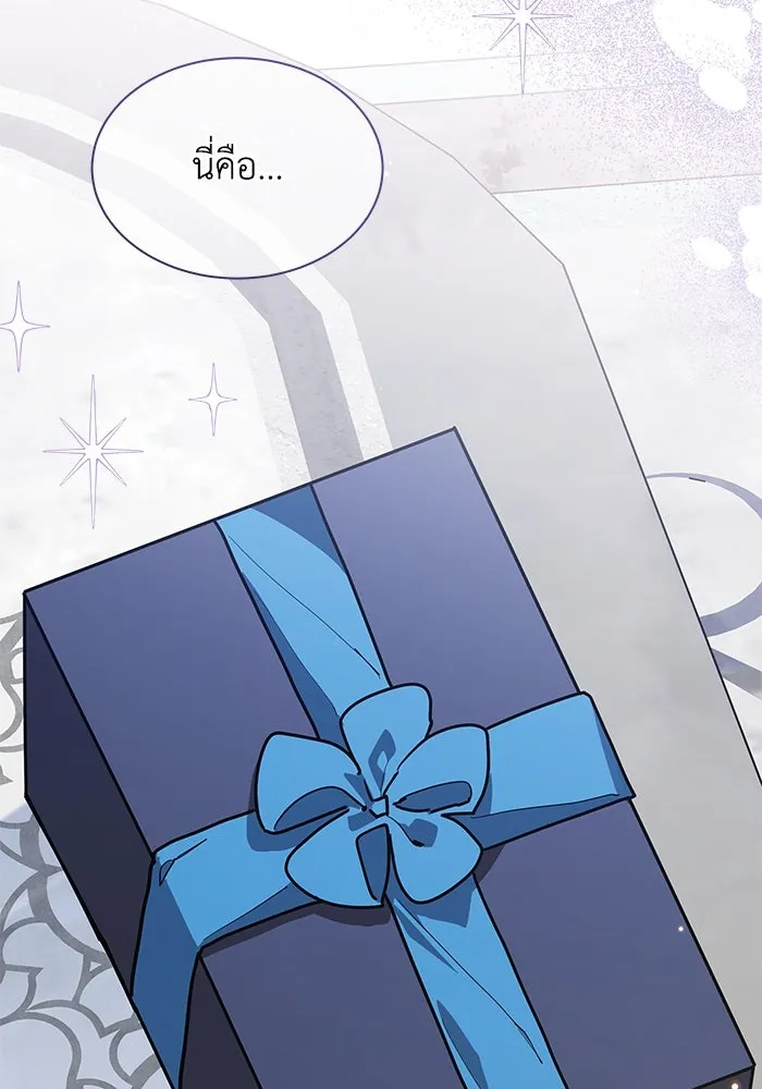 แมวน้อยในรังหมาป่า ตอนที่ 33 รูปที่ 91