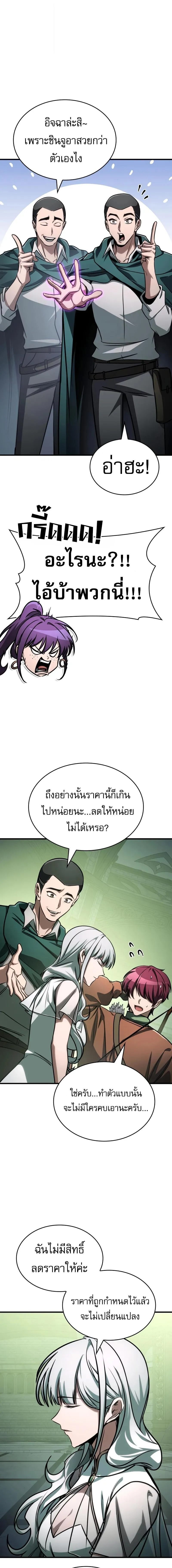 My Exclusive Tower Guide ค_ม_อกลย_ทธ_พ_ช_ตหอคอย ตอนที่ ตอนที่ 109 รูปที่ 17