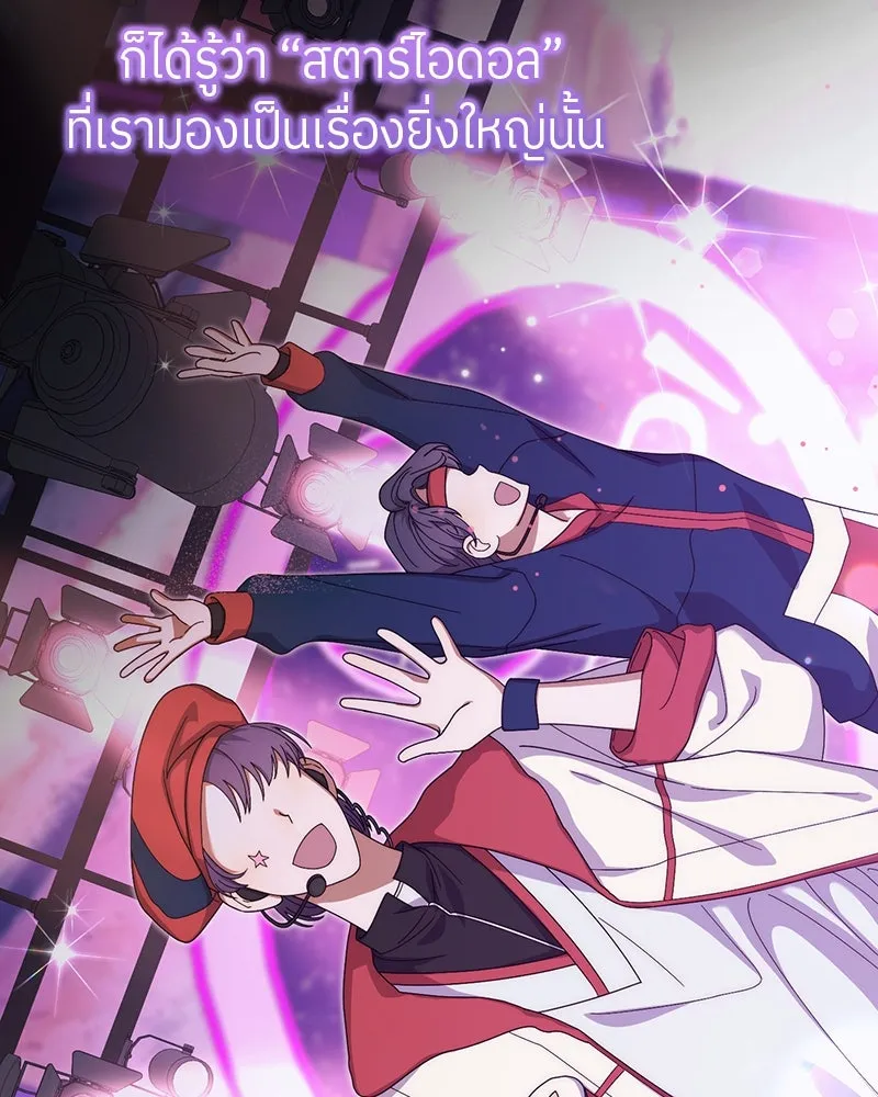 ย้อนเวลามาเป็นมักเน่ ตอนที่ 16 รูปที่ 41