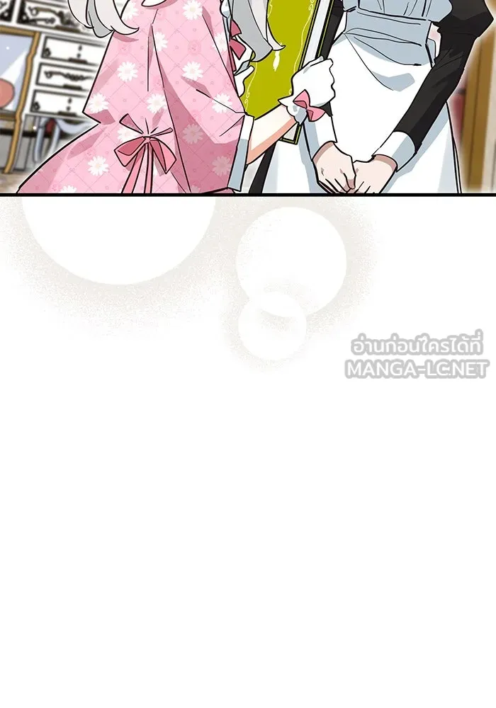 แมวน้อยในรังหมาป่า ตอนที่ 15 รูปที่ 9