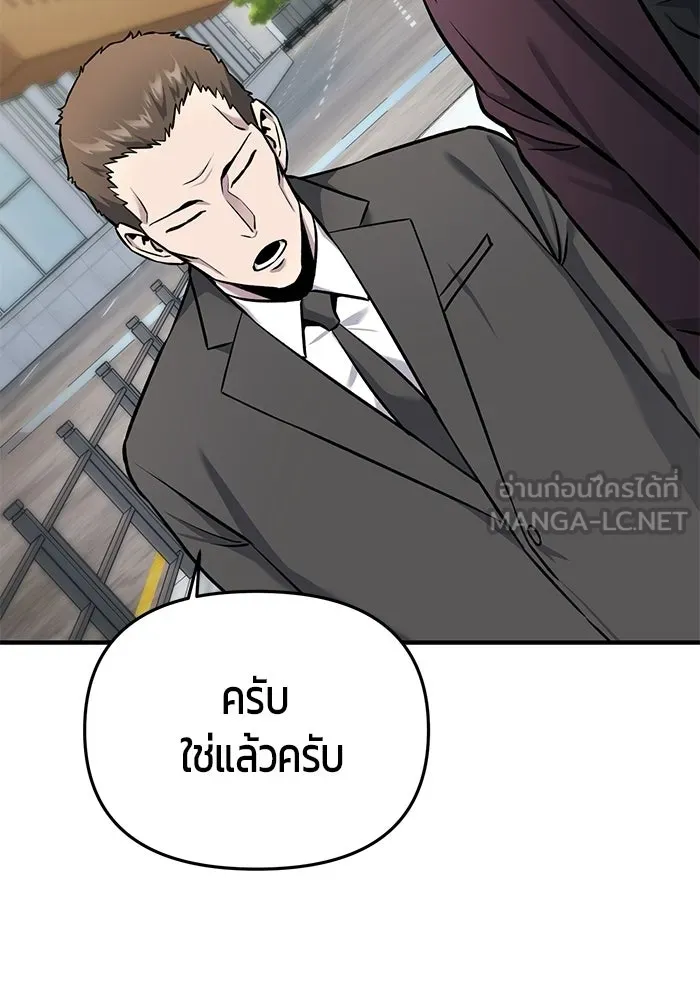 นักออกแบบเขาวงกตระดับชาติ ตอนที่ 10 รูปที่ 141