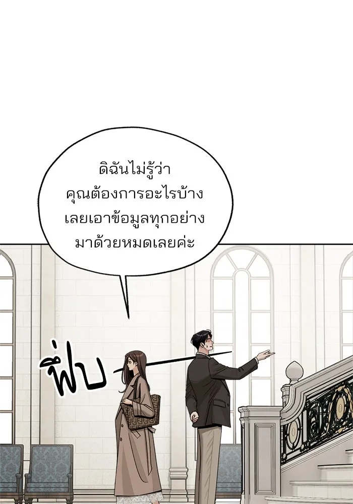 ความรักของอิซอบ ตอนที่ 68 รูปที่ 10