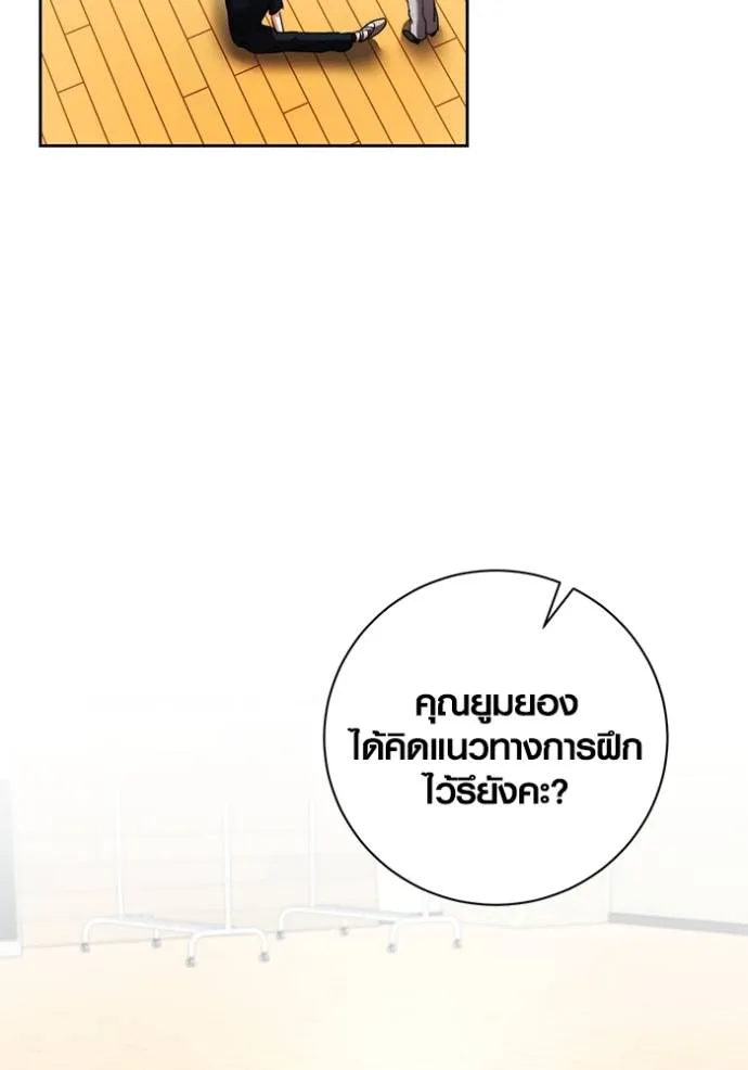 ออร่าดาราอัจฉริยะ ตอนที่ 39 รูปที่ 17