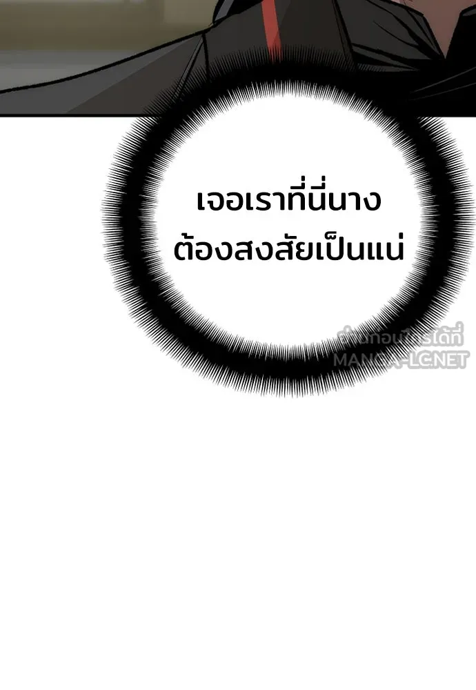 เส้นทางสู่เทพมาร ตอนที่ 45 รูปที่ 171