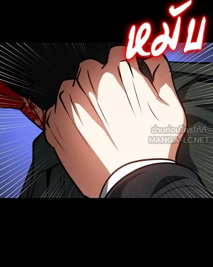 มือสังหารพันธุ์อมตะ ตอนที่ 25 รูปที่ 133