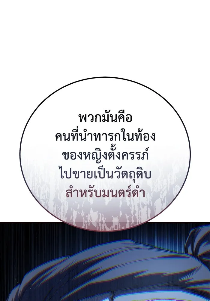 ยอดนักดาบผู้โอบอุ้มดารา ตอนที่ 89 รูปที่ 98