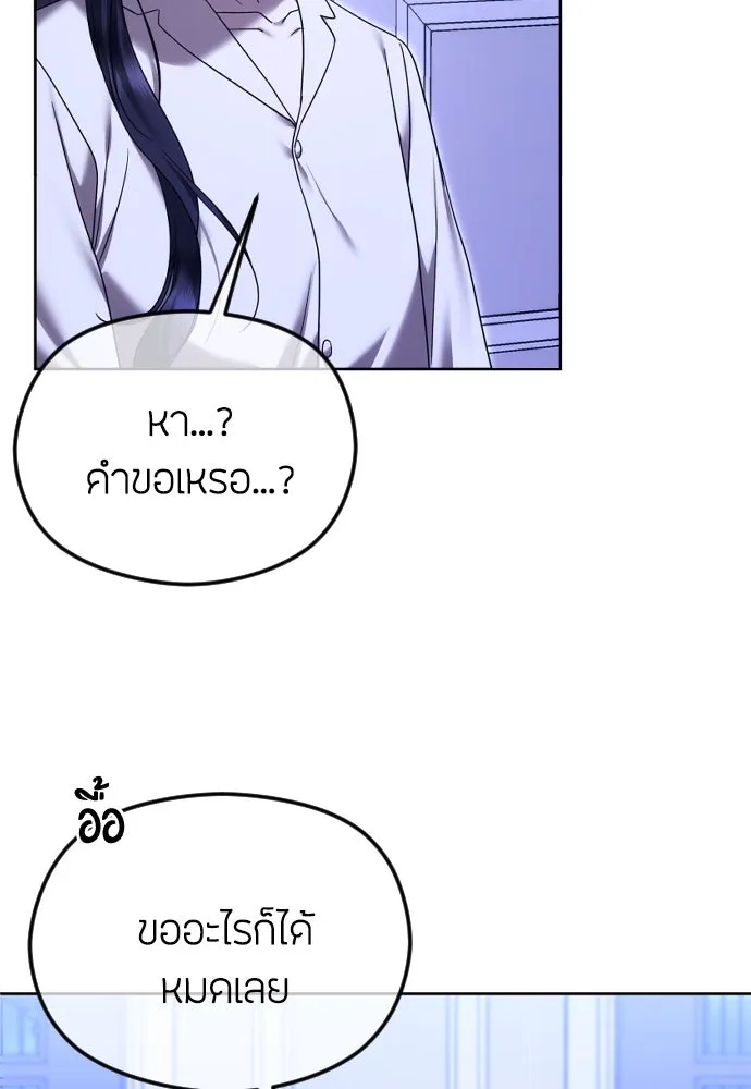 วิธีหนีตายจากนิยายโรคจิต ตอนที่ 75 รูปที่ 17