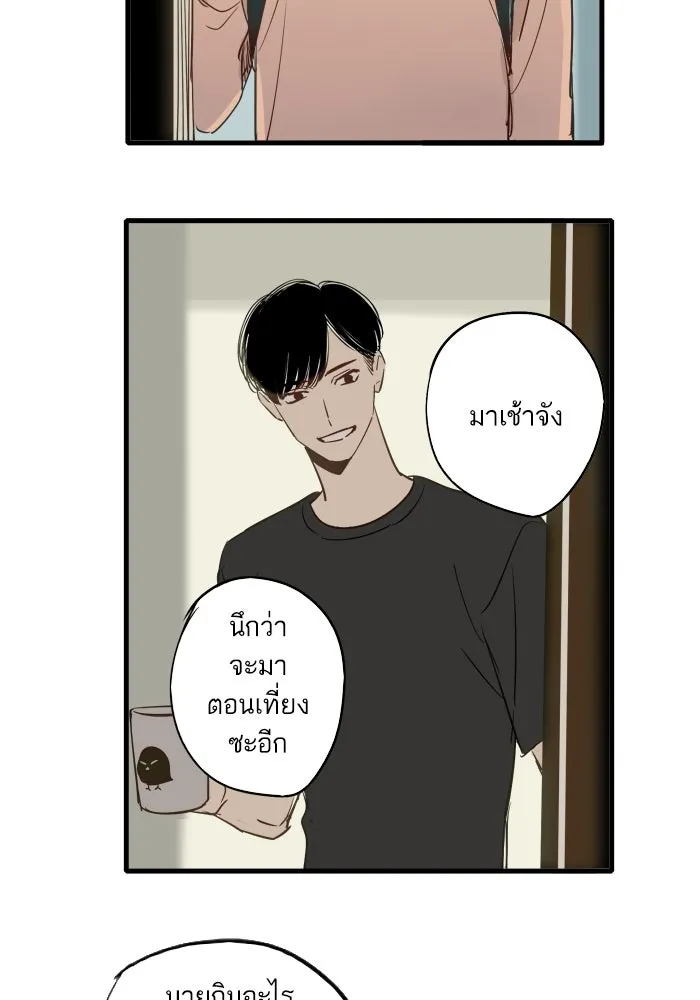 ฉันเปล่าร้องไห้ซะหน่อย ตอนที่ 42 รูปที่ 16