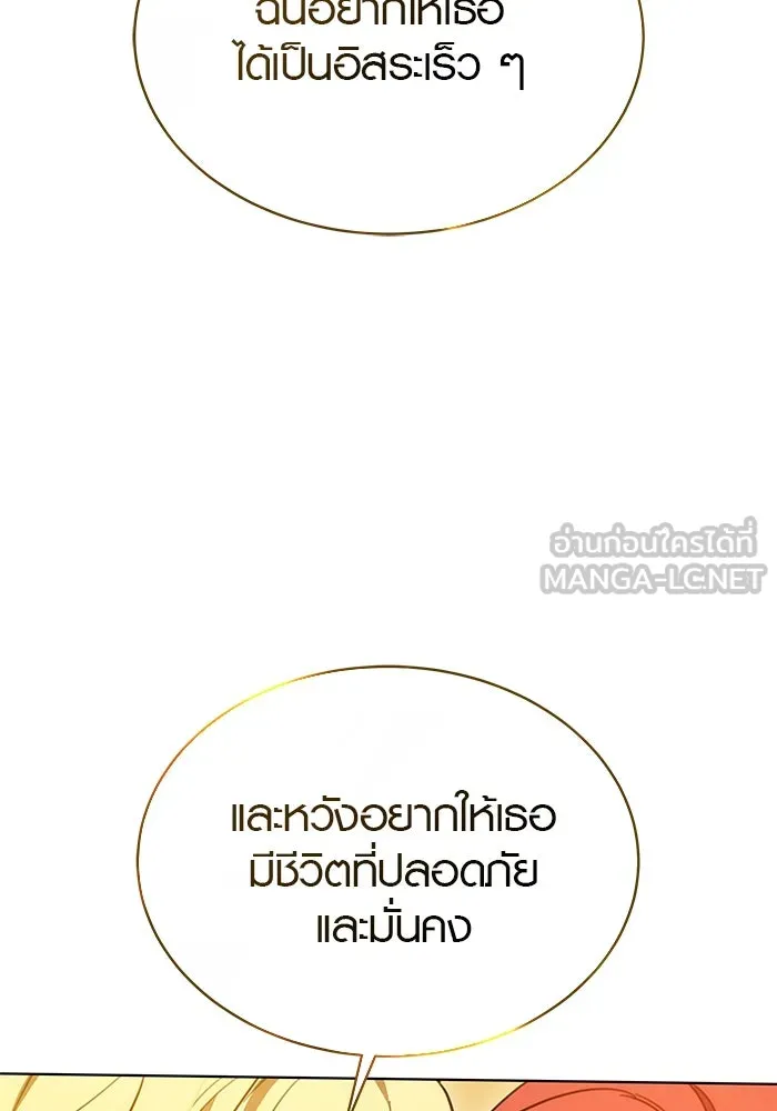 เหตุผลที่ฉันนอกใจ ตอนที่ 41 รูปที่ 96