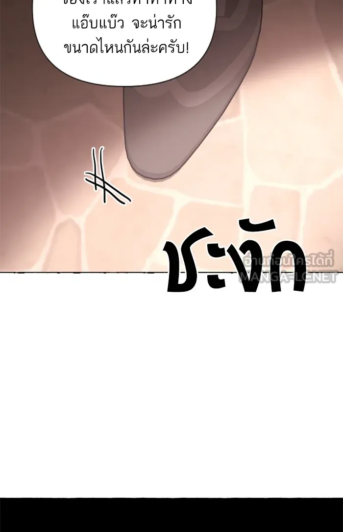 บุตรสาวของดยุกปีศาจ ตอนที่ 11 รูปที่ 18