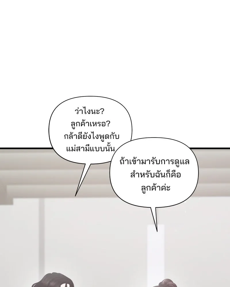 สามีที่ไม่ได้ขอ ตอนที่ 32 รูปที่ 94