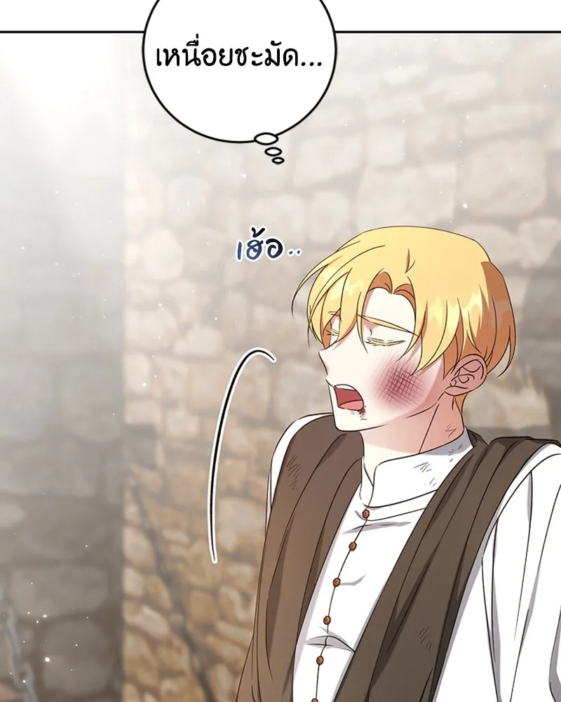 ภารกิจไล่ตามลุค บีเชล ตอนที่ 38 รูปที่ 82