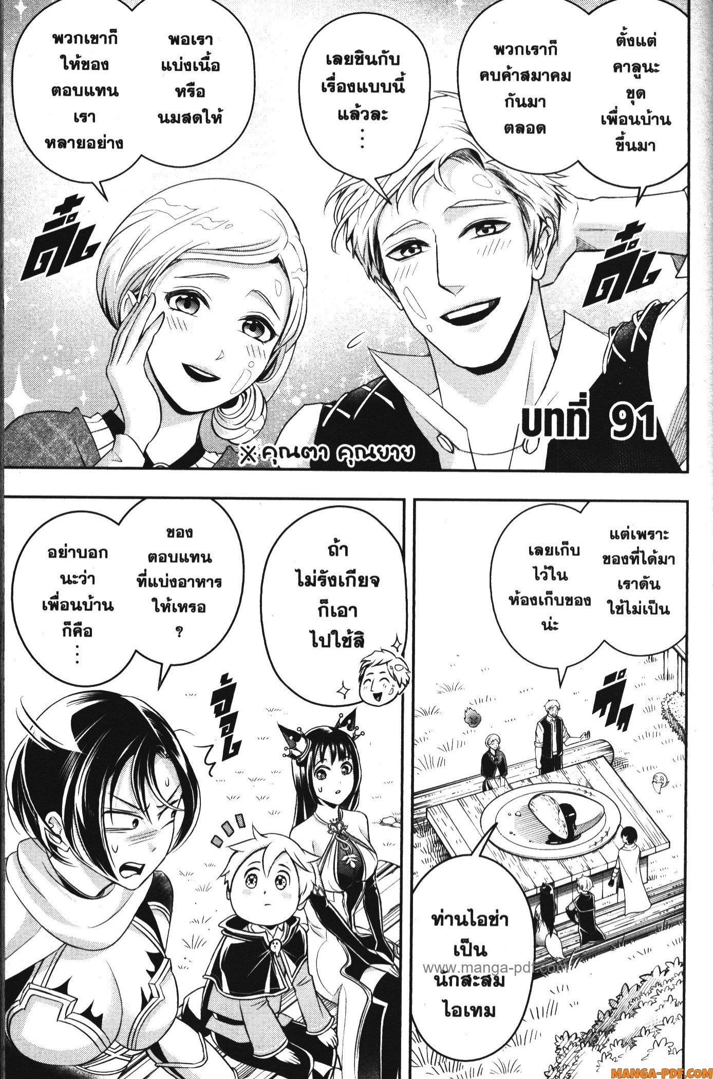 Manga-lc-com อ่านมังงะ อ่านการ์ตูน ออนไลน์ ฟรี Shitsugyou Kenja no Nariagari ตอนที่ 1 2 3 4 5 6 7 8 9 10 11 12 13 14 ฟรี ไม่มีโฆษณา Manga-lc - อ่าน มังงะ อ่าน การ์ตูน ออนไลน์ อ่านมังงะ ฟรี