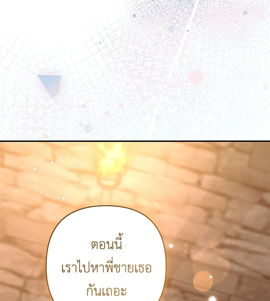 คุณพ่อของหนูคือศัตรูในชาติก่อน ตอนที่ 17 รูปที่ 40