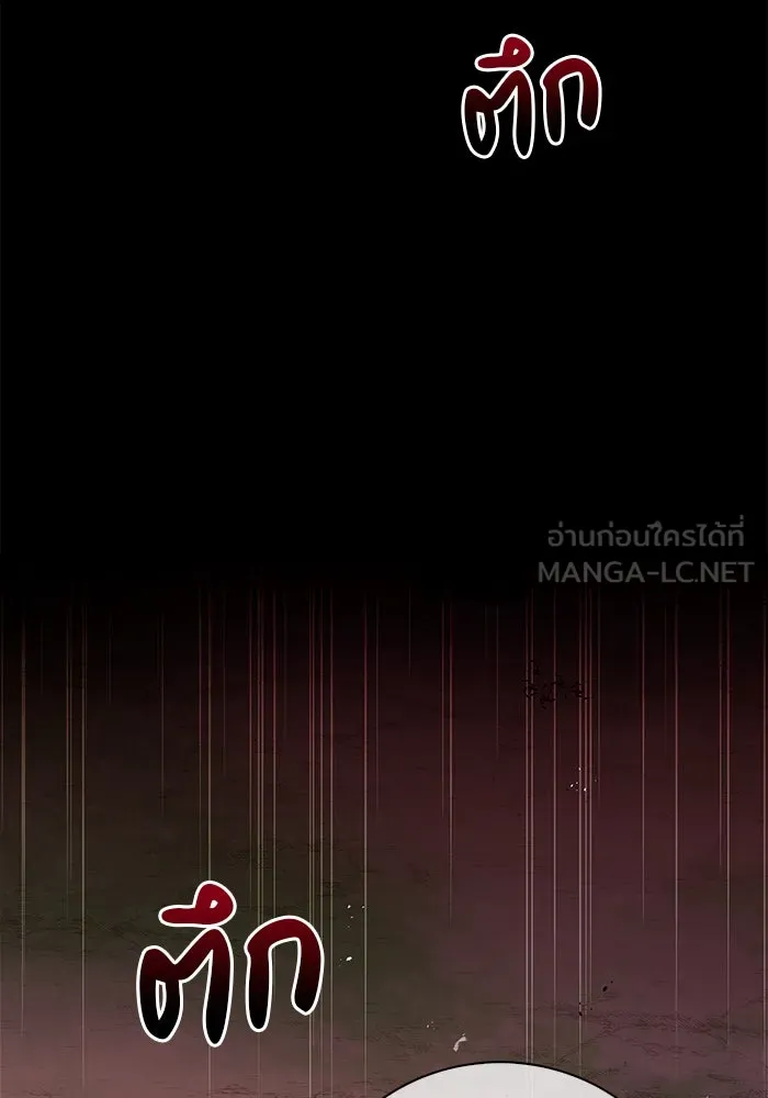 ผมไม่ได้เก่งอย่างที่คิด ตอนที่ 24 รูปที่ 18