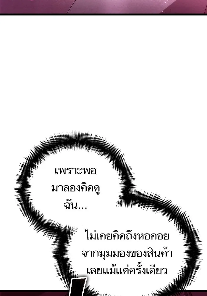 หลังวันสิ้นโลก ตอนที่ 61 รูปที่ 65