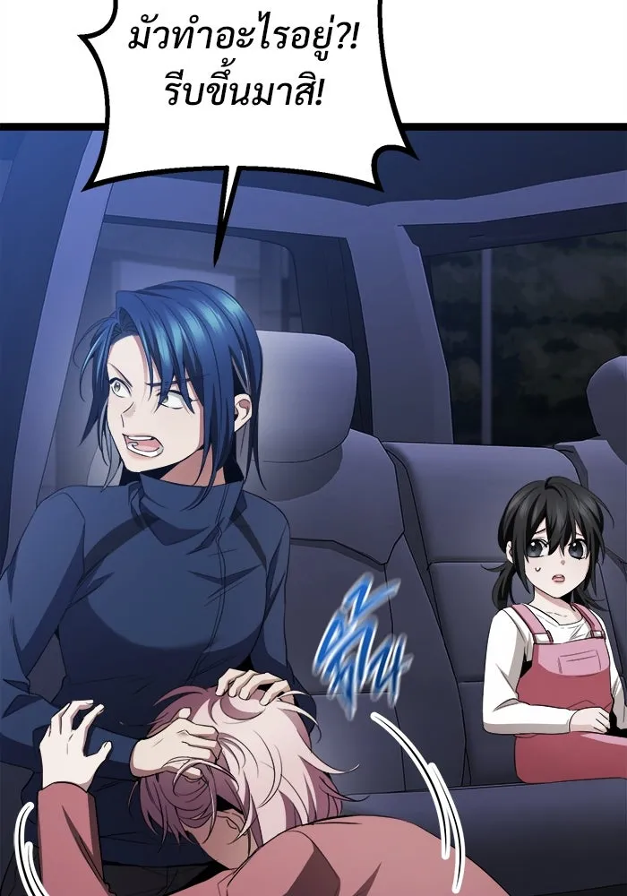 ราชินีนักบู๊ ตอนที่ 56 รูปที่ 136