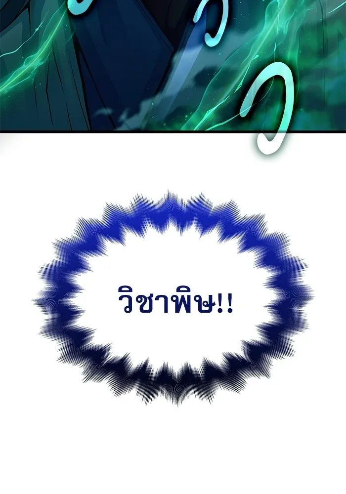 ลับลางลวง ตอนที่ 104 ตัวแปร รูปที่ 59