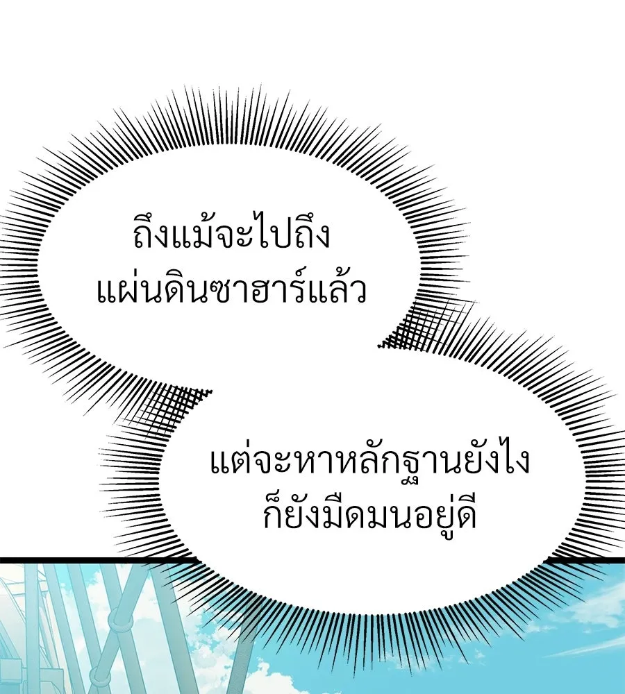 จอมเวทคนเลี้ยงแกะ ตอนที่ 17 รูปที่ 235