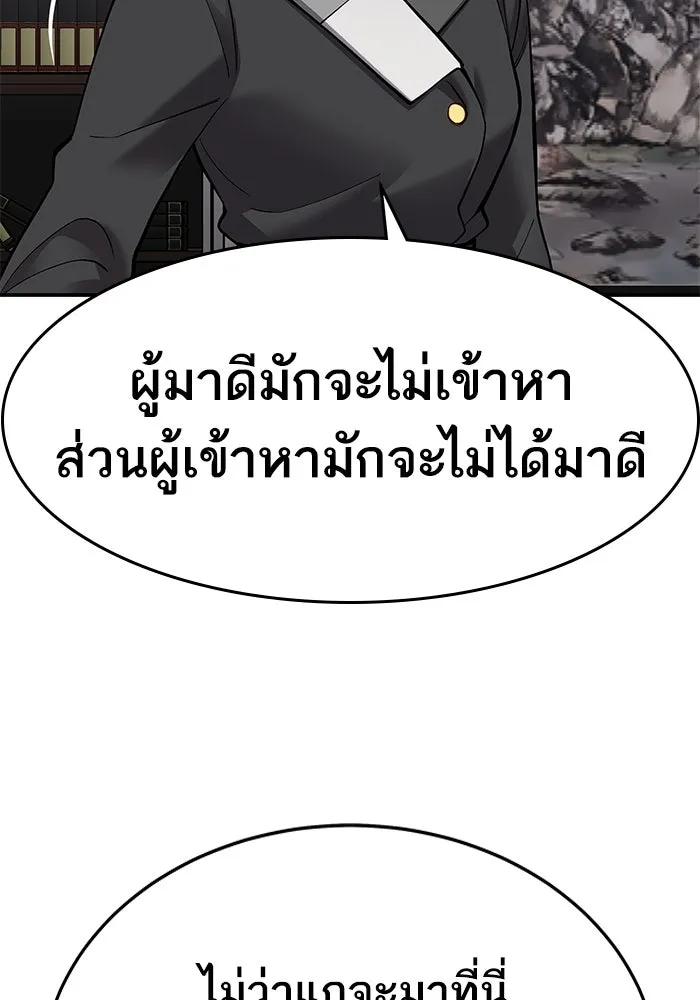 ยอดคนเลเวลทะลุ ตอนที่ 19 ฟรอซน่าเรด (5) รูปที่ 184