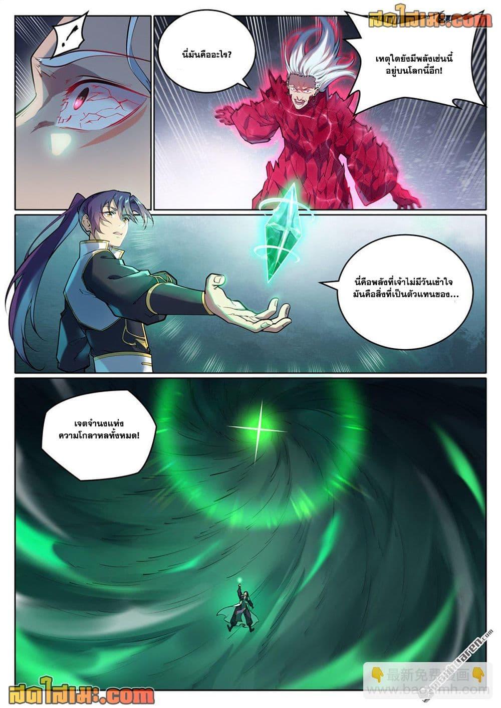 Manga-lc-com อ่านมังงะ อ่านการ์ตูน ออนไลน์ ฟรี Bailian Chengshen ตอนที่ 1 2 3 4 5 6 7 8 9 10 11 12 13 14 ฟรี ไม่มีโฆษณา Manga-lc - อ่าน มังงะ อ่าน การ์ตูน ออนไลน์ อ่านมังงะ ฟรี