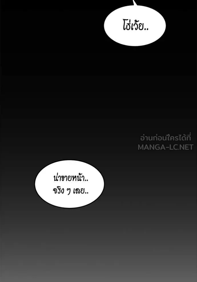 แยกร่าง ล่าอัตโนมัติ ตอนที่ 158 รูปที่ 136