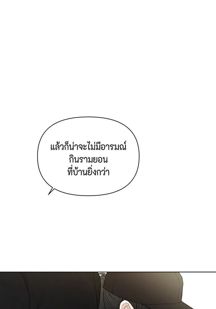 เพียงรุ่งอรุณ ตอนที่ 21 รูปที่ 34