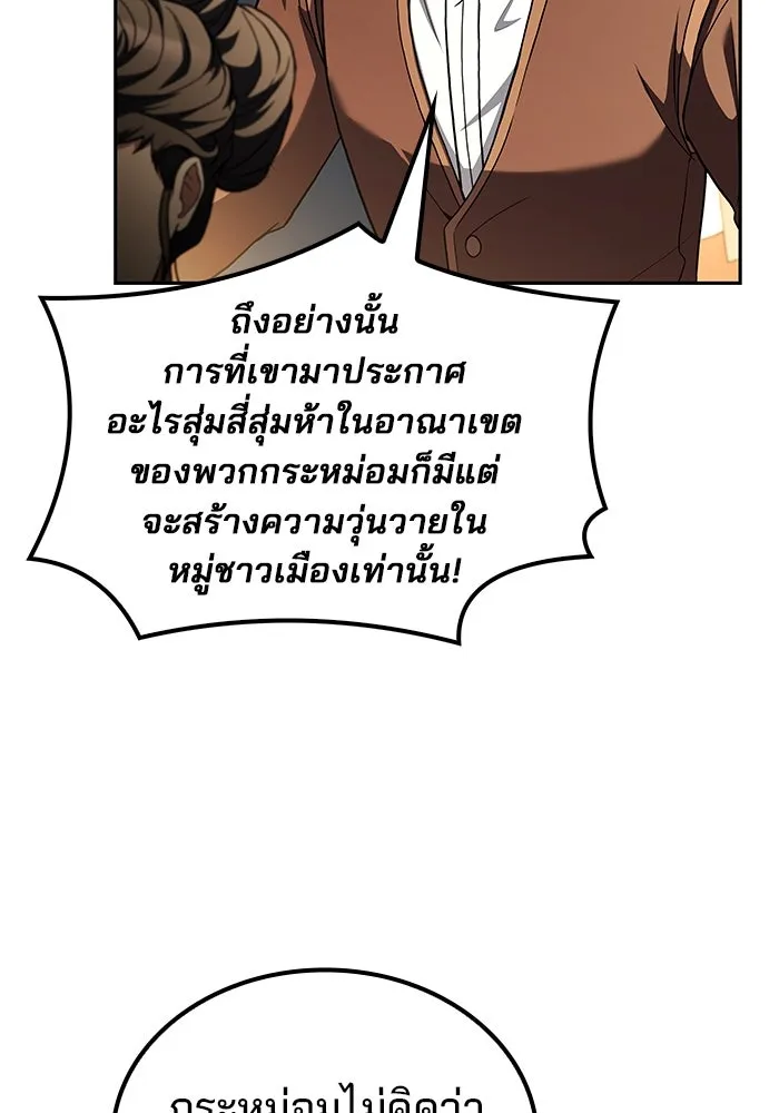 ครัวจอมเวท ตอนที่ 101 รูปที่ 110