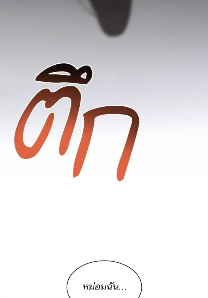 ชาตินี้น้องขอเป็นราช ตอนที่ 120 รูปที่ 56