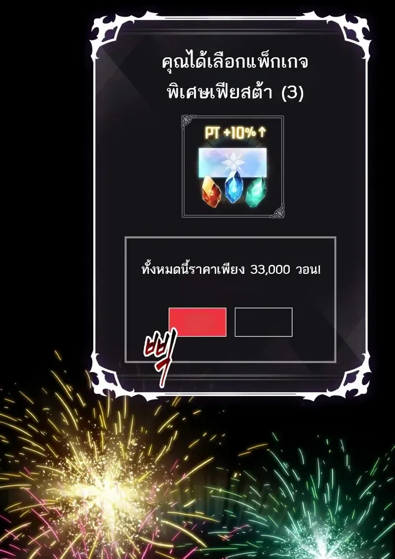 Pick Me Up_ Infinite Gacha ตอนที่ ตอนที่ 181 รูปที่ 122