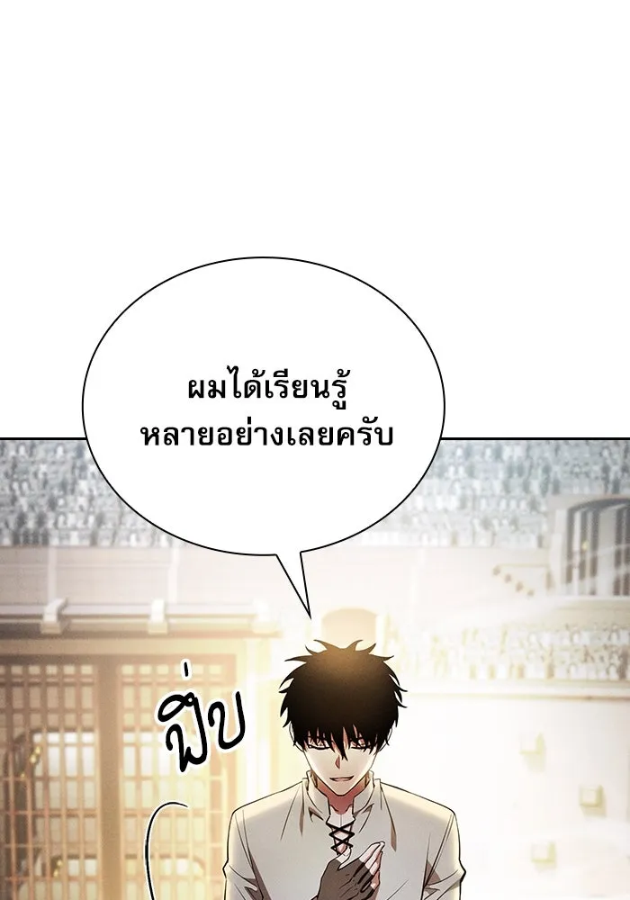 นักดาบอัจฉริยะจากอะคาเดมี ตอนที่ 18 รูปที่ 22