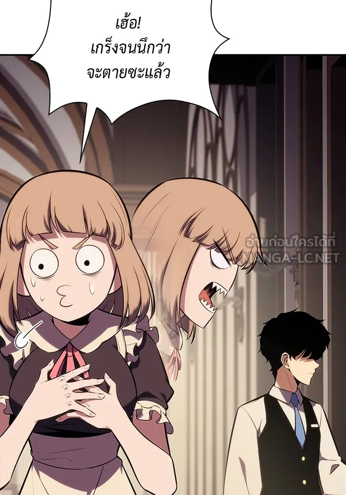 ลูกชายคนเล็กของดยุกคือมือสังหาร ตอนที่ 14 รูปที่ 102