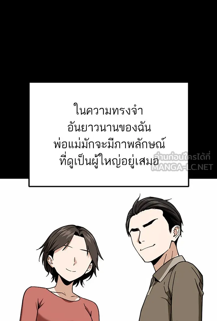 โชคชะตานำพารัก ตอนที่ 87 ร้องไห้เหรอ รูปที่ 54