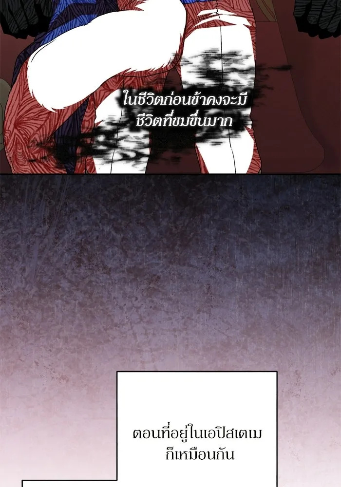 เกิดใหม่คราวนี้ ขอเป็นคนดีดูสักครั้ง ตอนที่ ตอนพิเศษ 6 รูปที่ 94