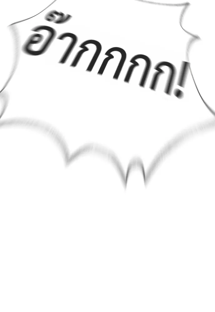 นักฆ่าย้อนวัย ตอนที่ 135 รูปที่ 274