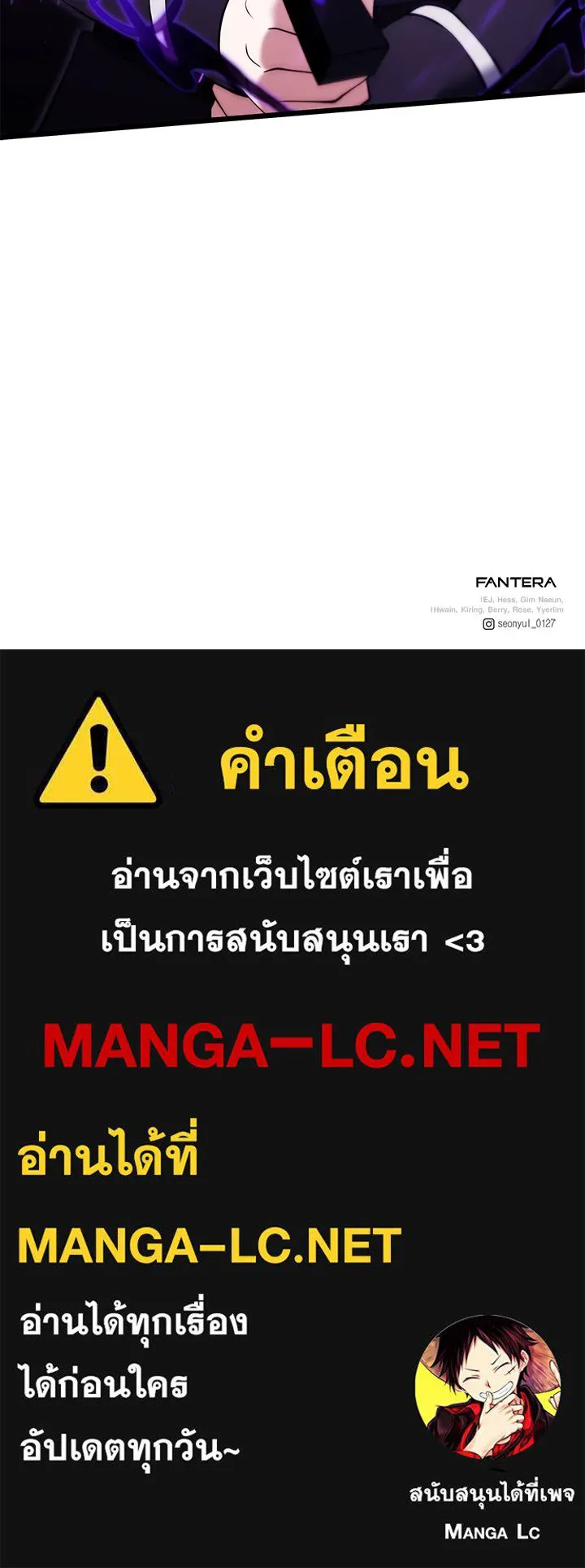 อัศวินดำล่าท้าเวลา ตอนที่ 82 รูปที่ 158