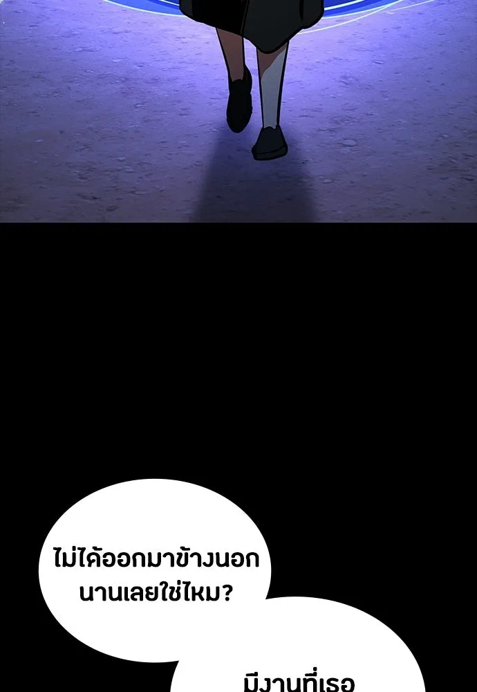 มือสังหารพันธุ์อมตะ ตอนที่ 81 รูปที่ 103