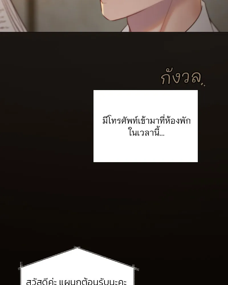 เซเรน่า ตอนที่ 112 รูปที่ 104