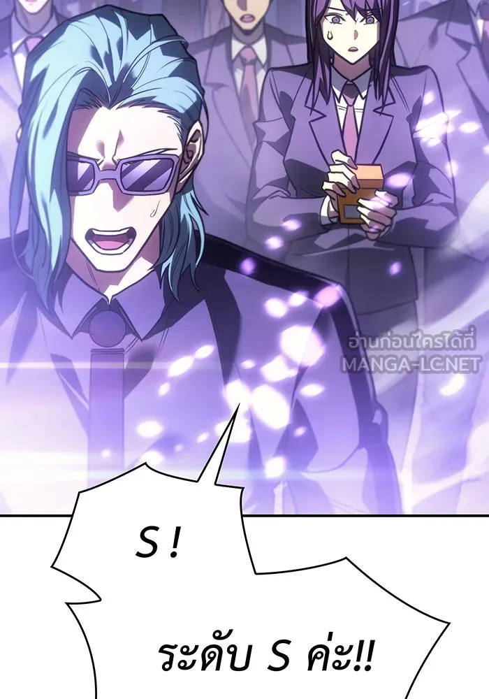 เกิดใหม่พร้อมพลังแห่งราชัน ตอนที่ 23 รูปที่ 6