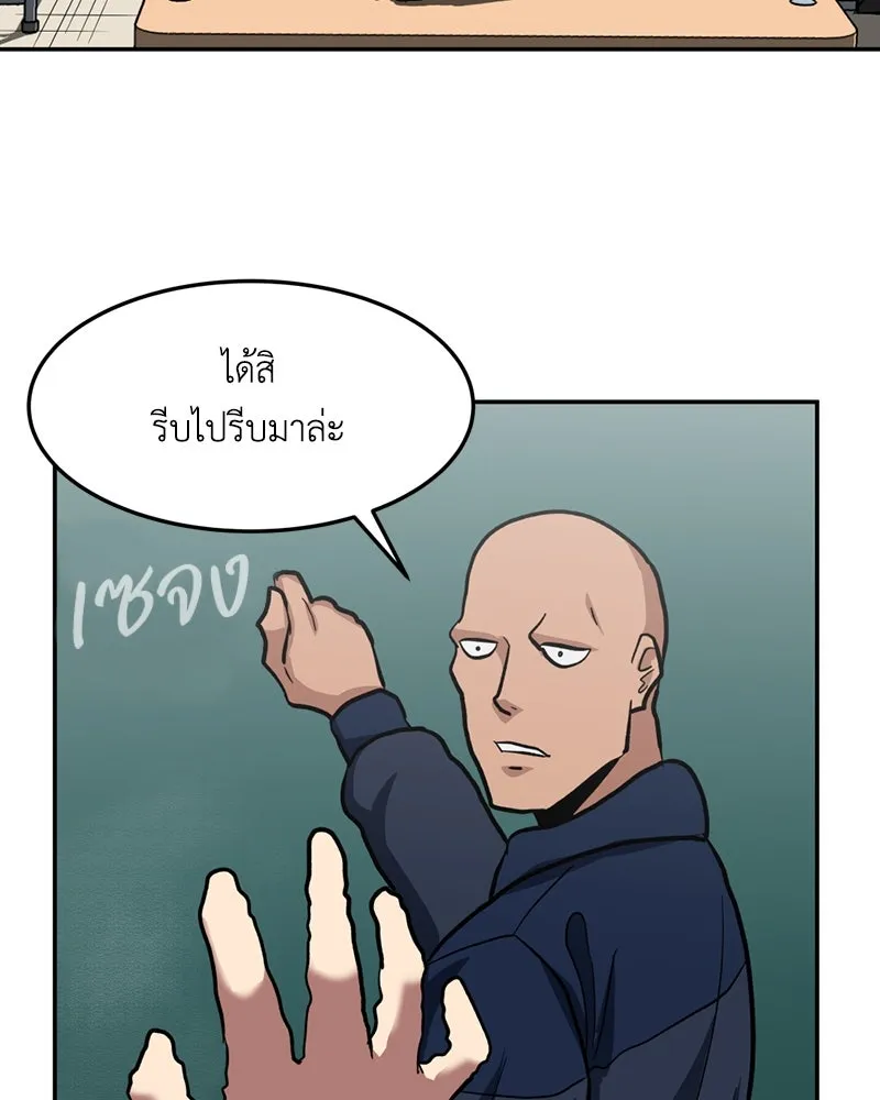 โรงเรียนสัตว์กินเนื้อ ตอนที่ 3 รูปที่ 94