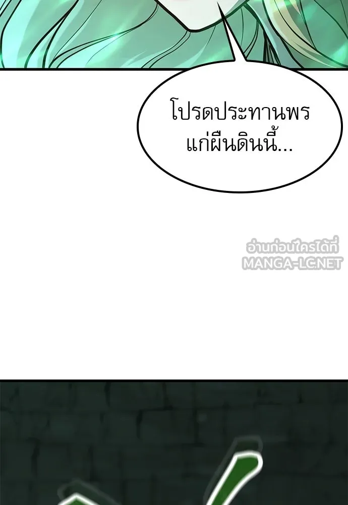 นักล่าฆ่าเพื่อรอด ตอนที่ 4 รูปที่ 87