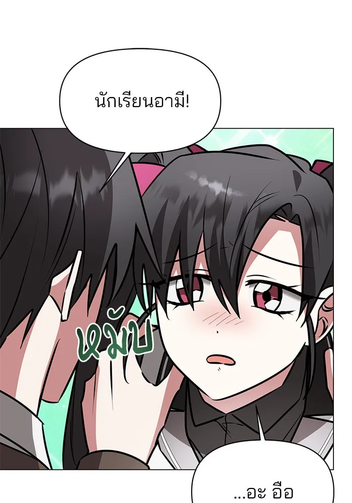 อะคาเดมีนี้เห็นทีจะเจ๊ง ตอนที่ 81 รูปที่ 41